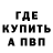 Alfa_PVP крисы CK Bonnie Burgess