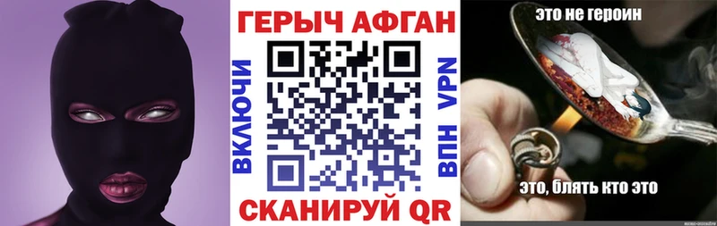 Героин Афган  hydra tor  Дальнереченск  наркотики 